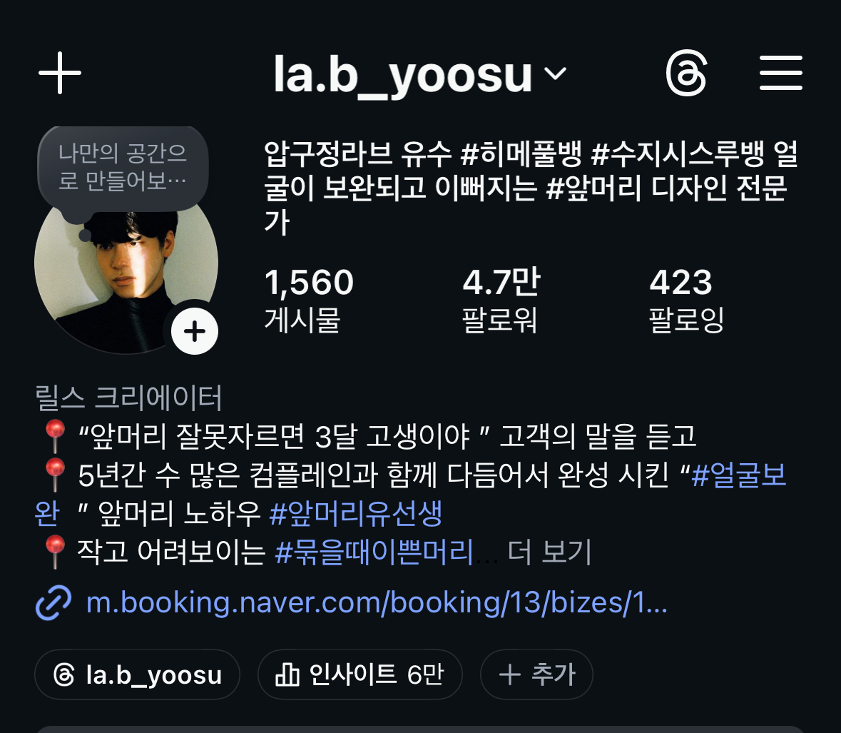 유수 강사 프로필