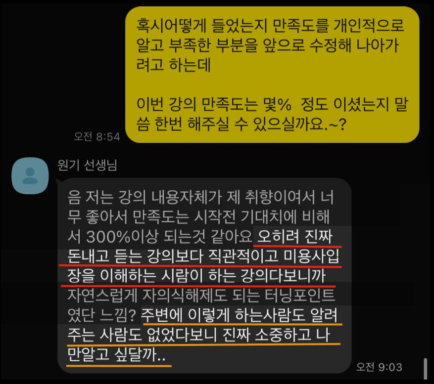후기 6